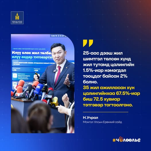 Монгол Улсын Ерөнхий сайд Н.Учрал